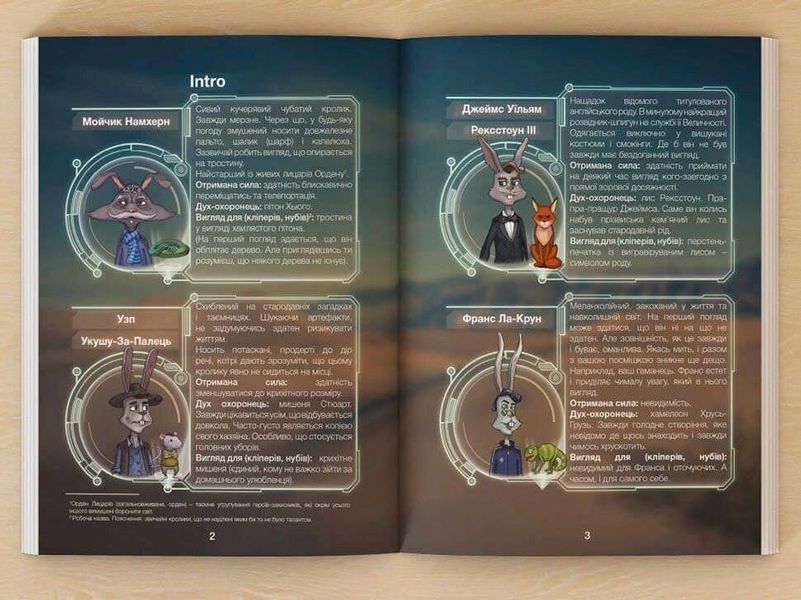 Книга Орден Лицарів Привид з минулого 9789669783516 фото