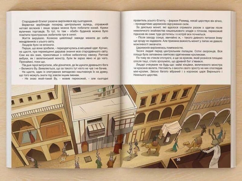 Книга Орден Лицарів Привид з минулого 9789669783516 фото