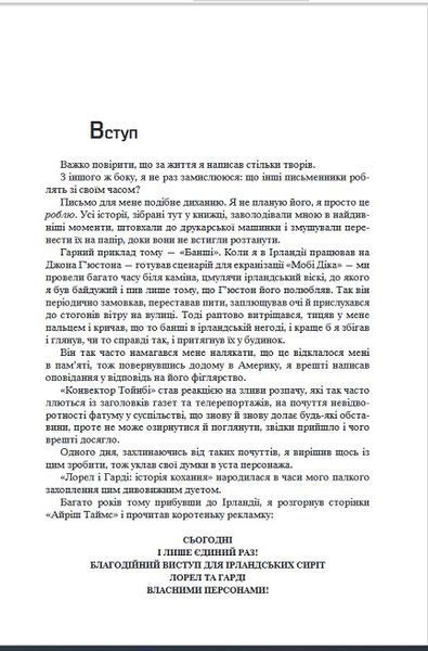 Все літо наче день один. 100 оповідань. Том 2. Книга 1. Рей Бредбері 978-966-10-4528-5 фото
