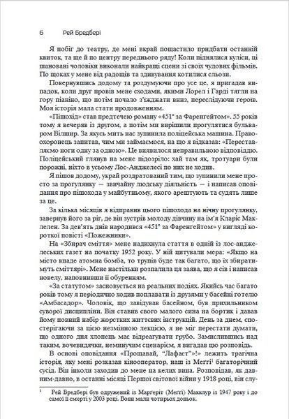 Все літо наче день один. 100 оповідань. Том 2. Книга 1. Рей Бредбері 978-966-10-4528-5 фото