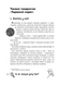 Книга Таємне товариство Червоний Корал. Знайди злочинця 978-966-10-5627-4 фото 3