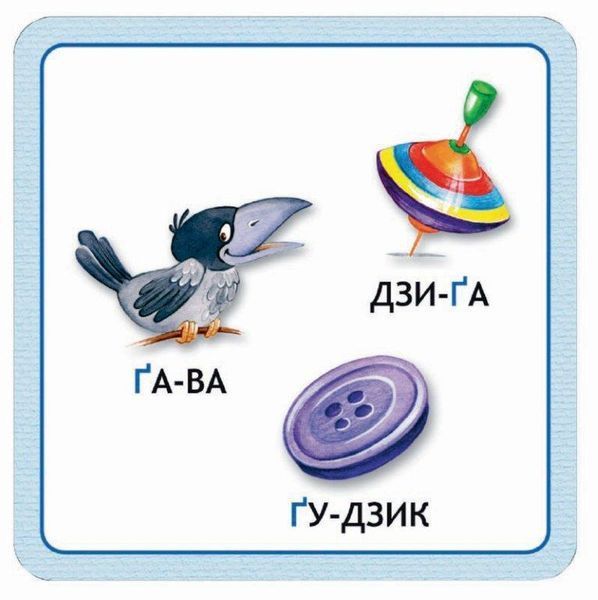 Абетка в картках Читайка 978-966-429-205-1 фото