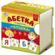 Абетка в картках Читайка 978-966-429-205-1 фото 1